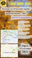 Золотая Осень Золотая Осень